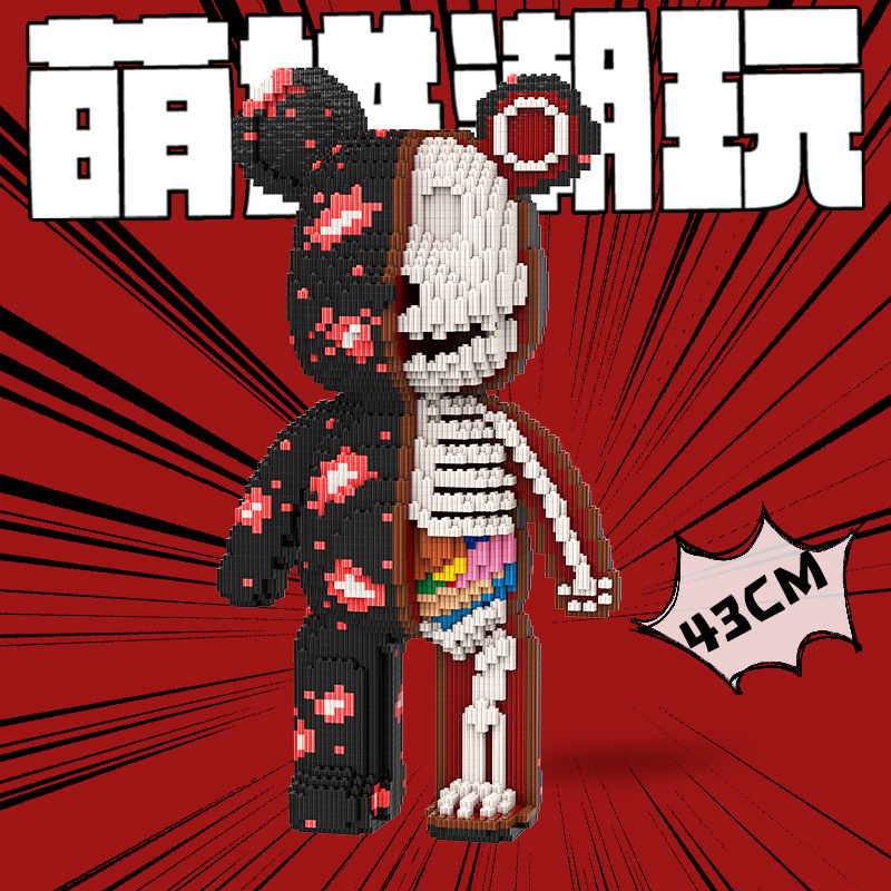 Bear Building Blocks by Elvoura™