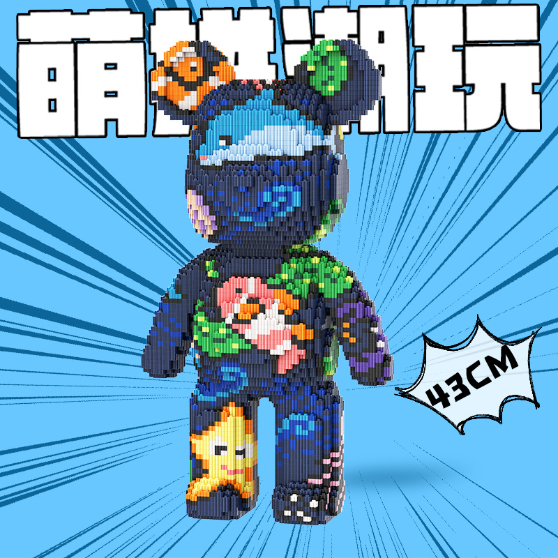 Bear Building Blocks by Elvoura™