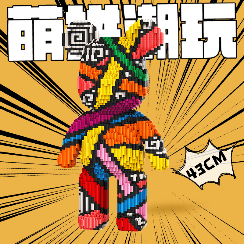 Bear Building Blocks by Elvoura™
